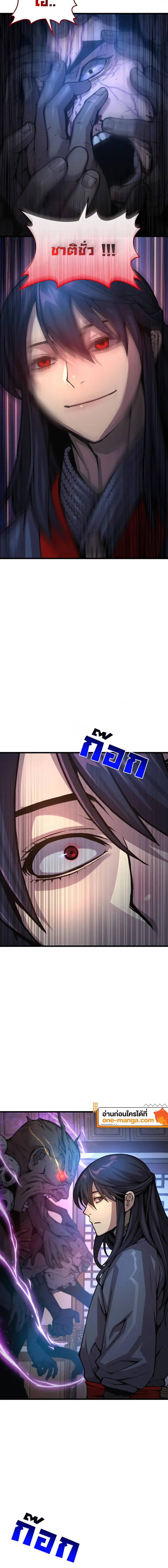 Myst Might Mayhem ตอนที่ 55 หน้า 18