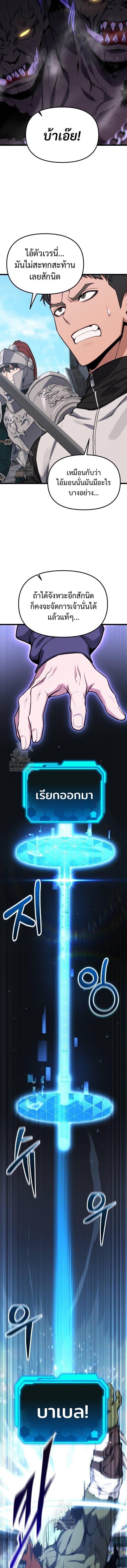 Absolute Person in Every Corner ตอนที่ 55 19