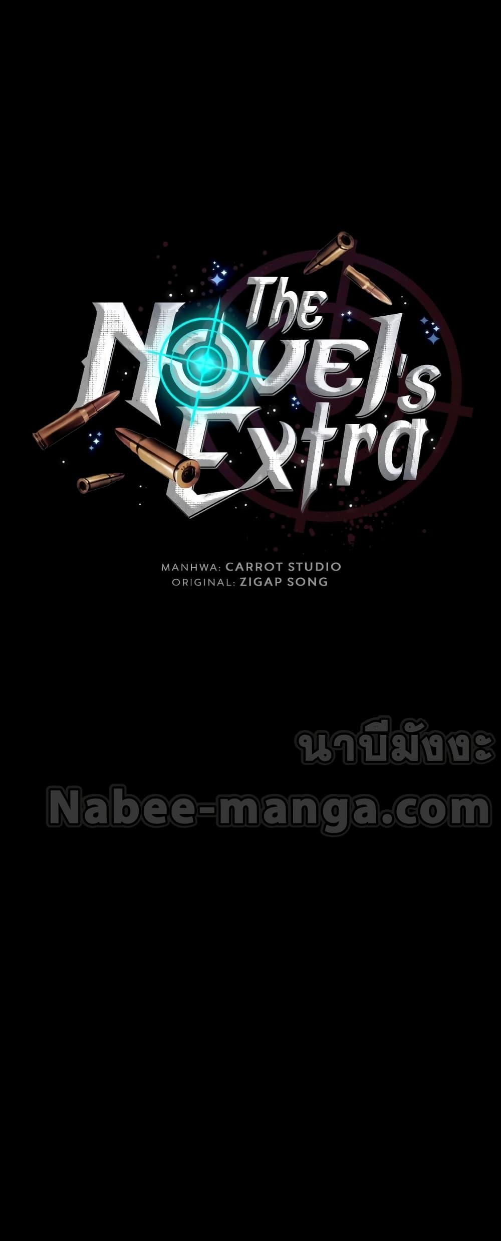The Novel’s Extra (Remake) ตอนที่ 55 หน้า 19