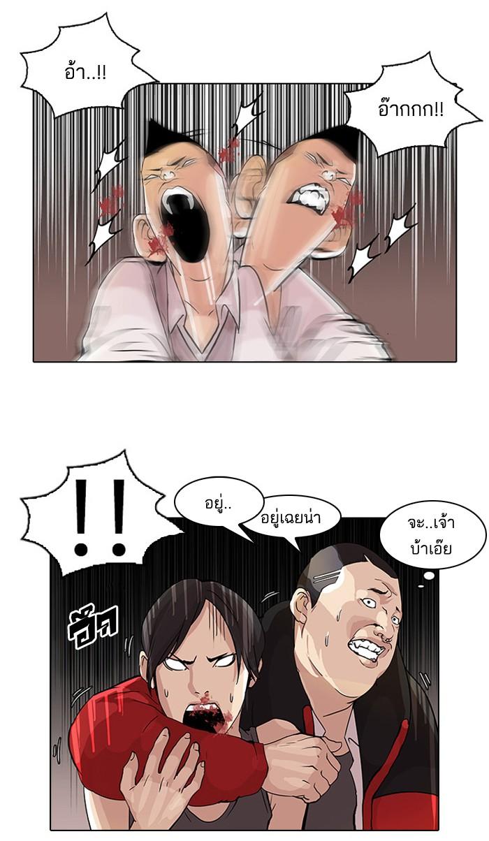 Lookism ตอนที่ 55 19