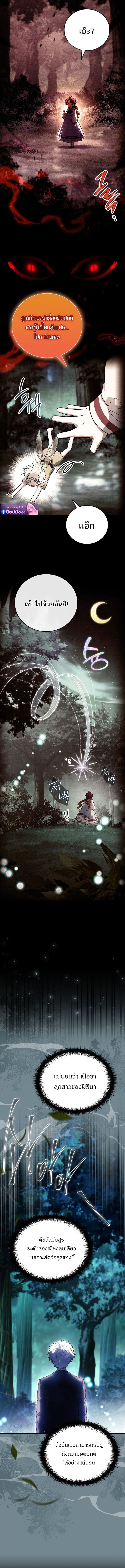 The Legendary Hero is an Academy Honors Student วีรบุรุษในตำนานเกิดใหม่เป็นยอดอัจฉริยะแห่งสถาบัน ตอนที่ 55 หน้า 19