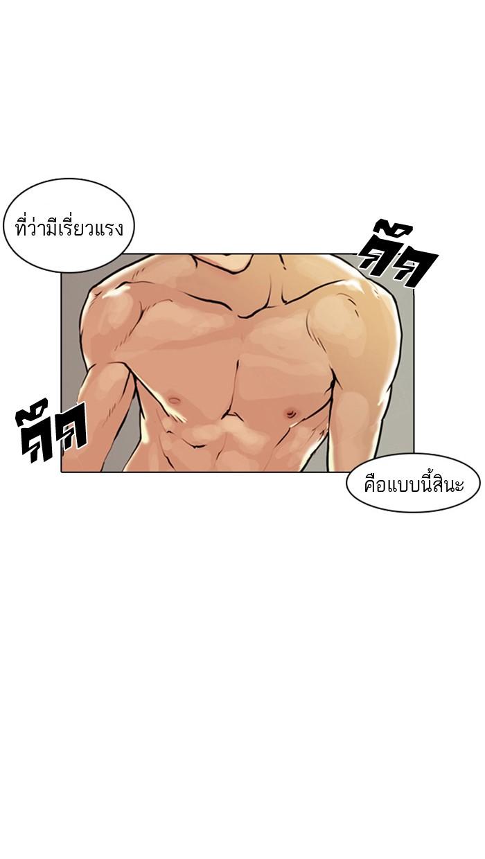Lookism ตอนที่ 5 52