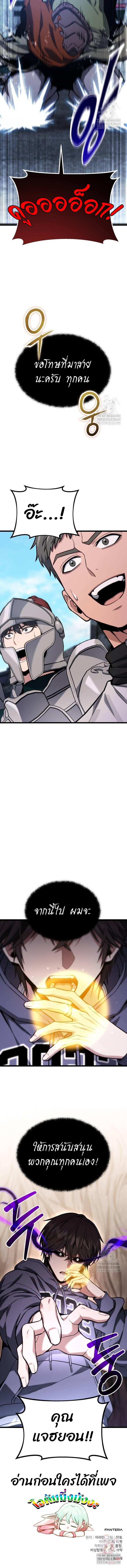 Absolute Person in Every Corner ตอนที่ 55 20