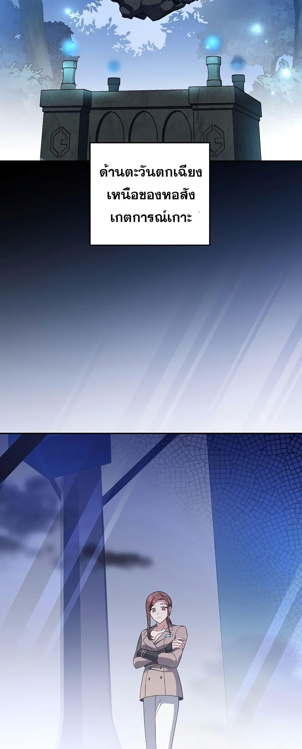 The Novel’s Extra (Remake) ตอนที่ 55 หน้า 21