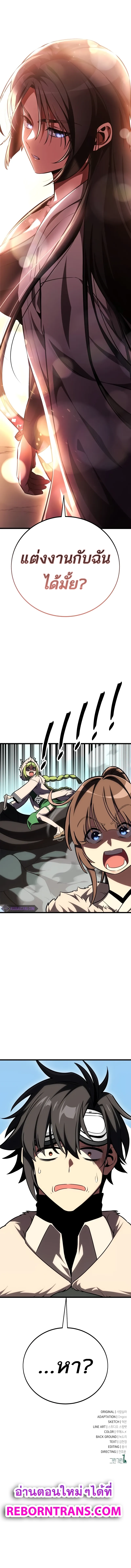 I Killed an Academy Player เมื่อผมอยากฆ่าเพลเยอร์ ตอนที่ 55 หน้า 21