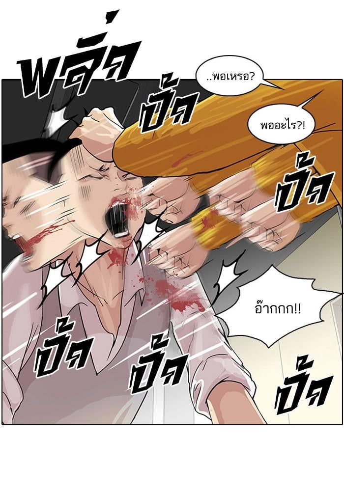 Lookism ตอนที่ 55 21