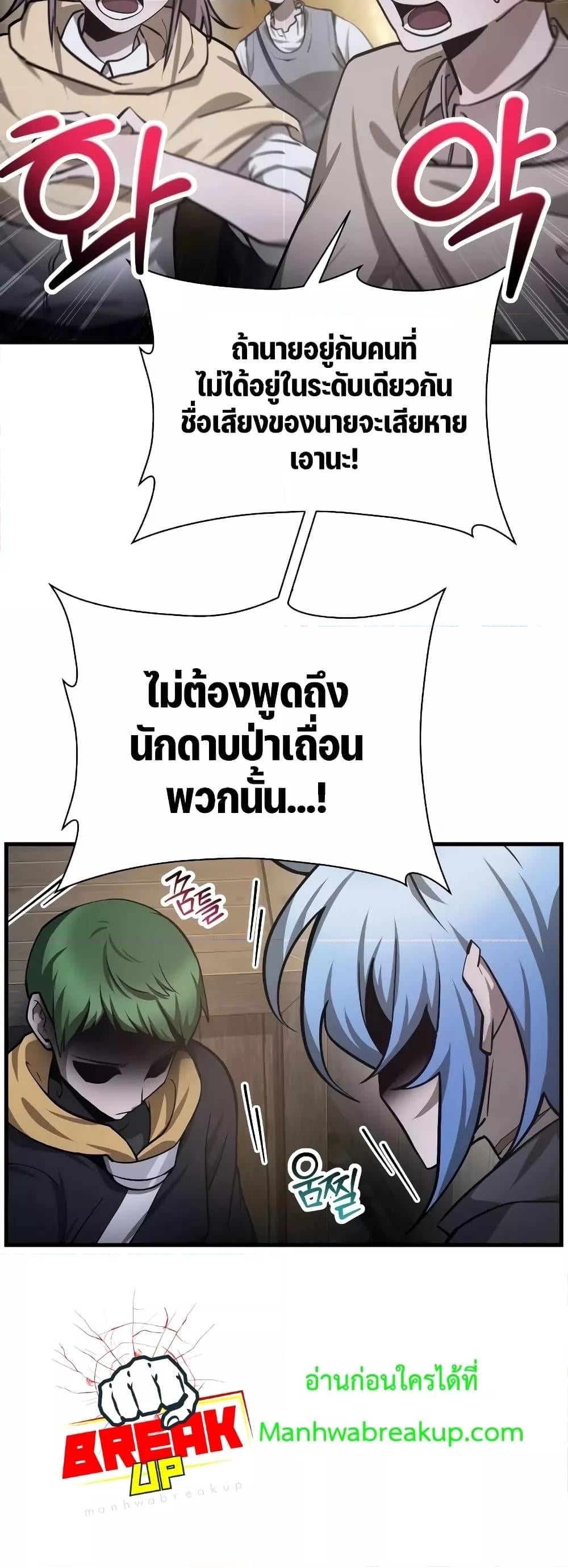 Helmut: The Forsaken Child ตอนที่ 55 หน้า 21