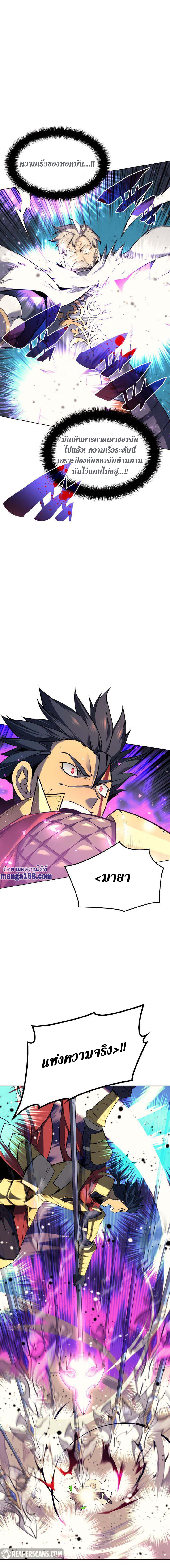 Overgeared จ้าวแห่งยุทธภัณฑ์ ตอนที่ 55 หน้า 21