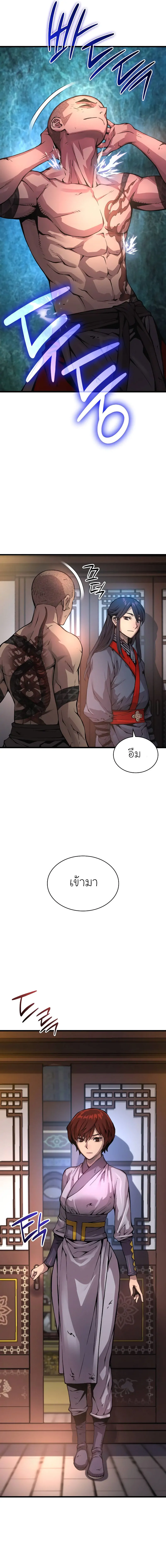 Myst Might Mayhem ตอนที่ 55 หน้า 21