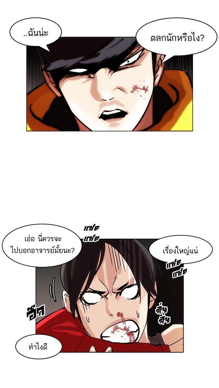 Lookism ตอนที่ 55 22