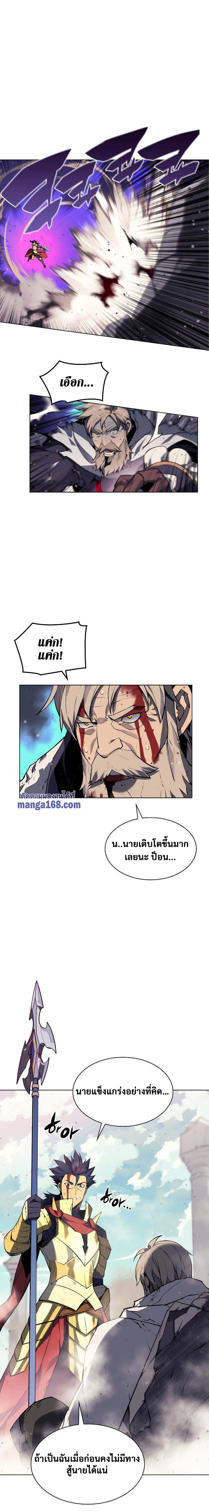 Overgeared จ้าวแห่งยุทธภัณฑ์ ตอนที่ 55 หน้า 22
