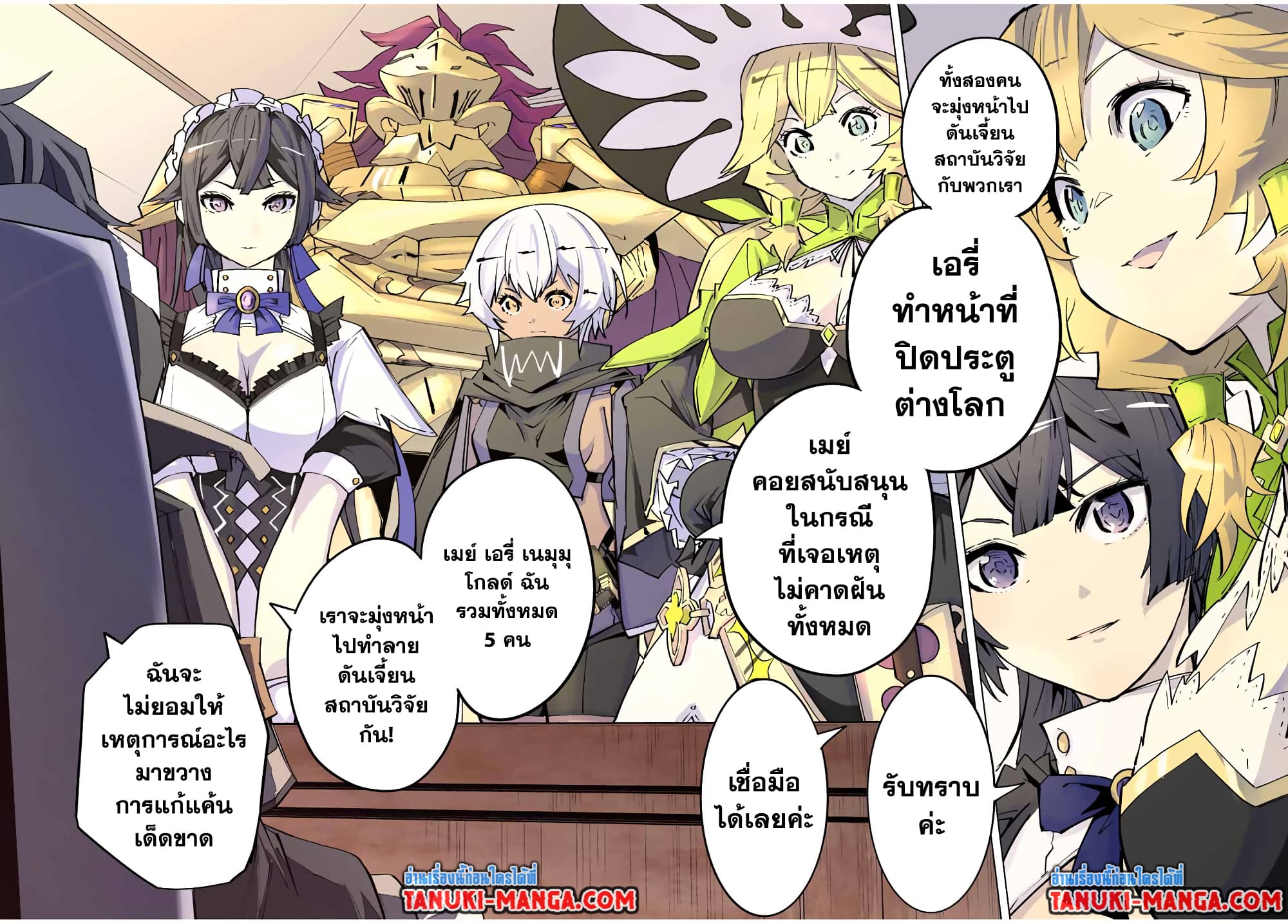 My Gift LVL 9999 Unlimited Gacha ผมถูกเพื่อนที่เชื่อใจหลอกไปฆ่า เลยใช้กิฟต์สุ่มกาชาพาพวกพ้องเลเวล 9999 กลับมาล้างแค้น ตอนที่ 55 หน้า 22