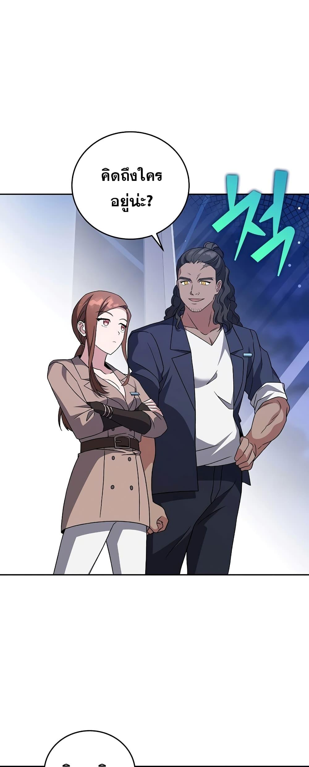 The Novel’s Extra (Remake) ตอนที่ 55 หน้า 23