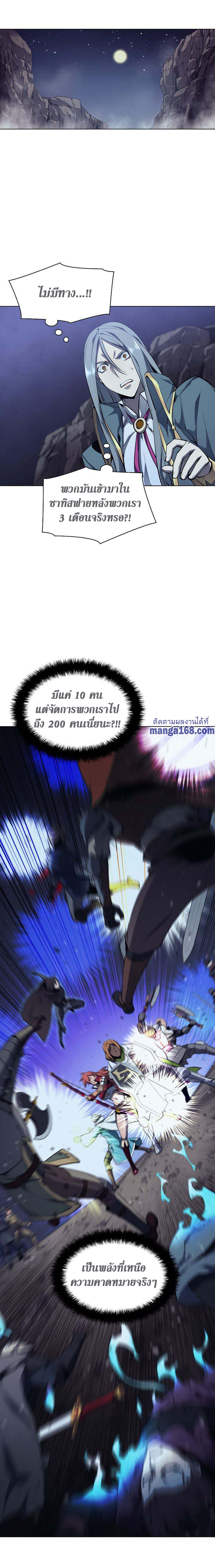 Overgeared จ้าวแห่งยุทธภัณฑ์ ตอนที่ 55 หน้า 24