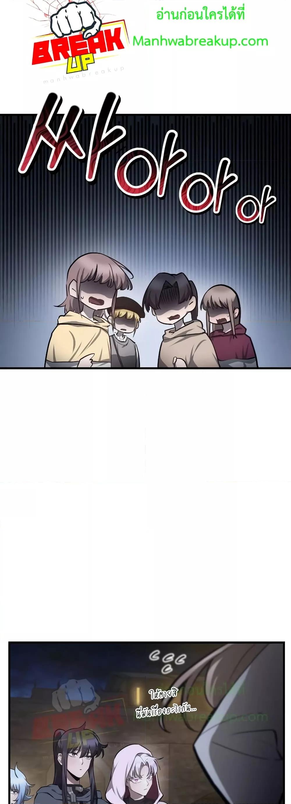 Helmut: The Forsaken Child ตอนที่ 55 หน้า 25