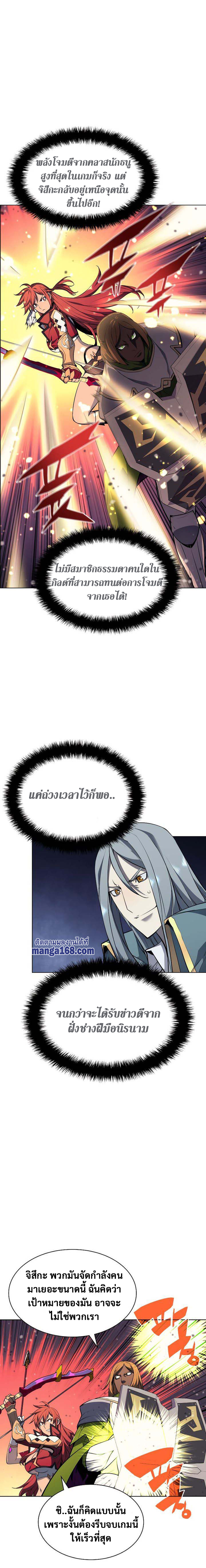 Overgeared จ้าวแห่งยุทธภัณฑ์ ตอนที่ 55 หน้า 25