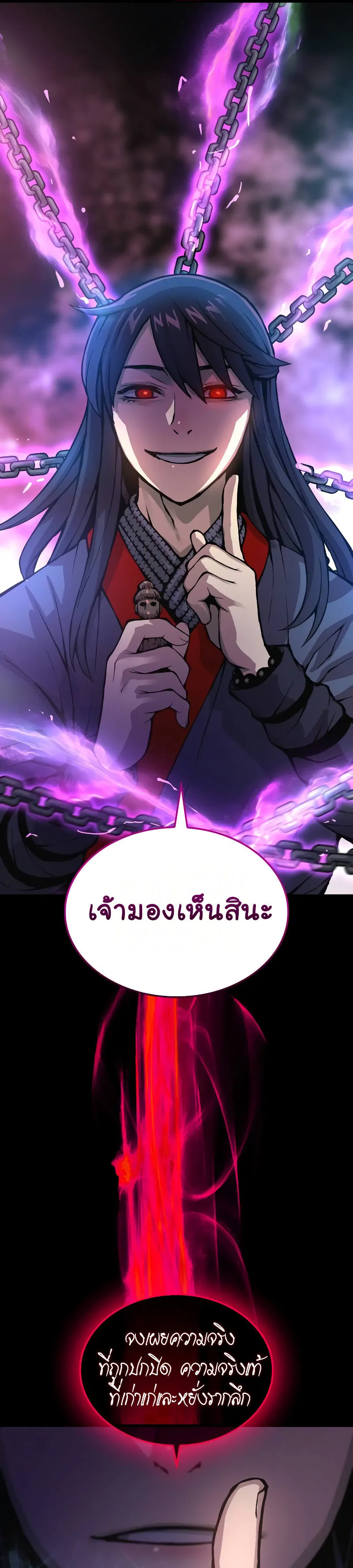Myst Might Mayhem ตอนที่ 55 หน้า 25