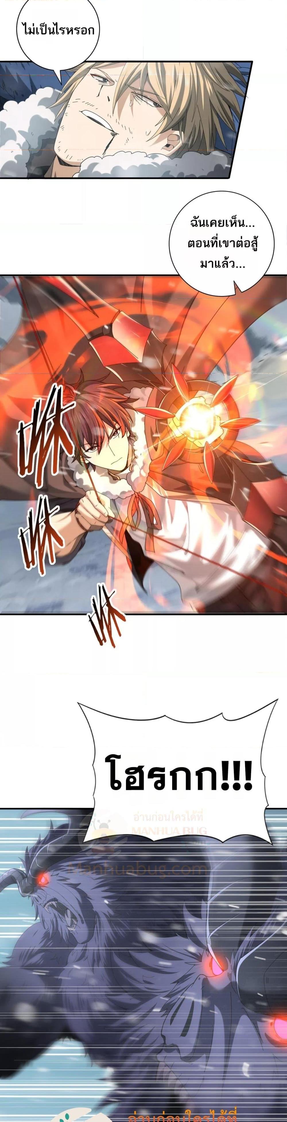 I am Drako Majstor ไหนใครว่าผู้คุมมังกร เป็นอาชีพที่อ่อนแอที่สุดไงล่ะ ตอนที่ 55 หน้า 26