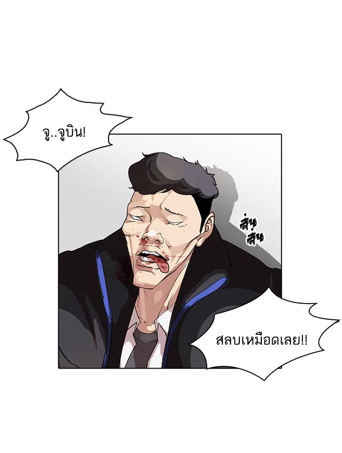 Lookism ตอนที่ 55 26