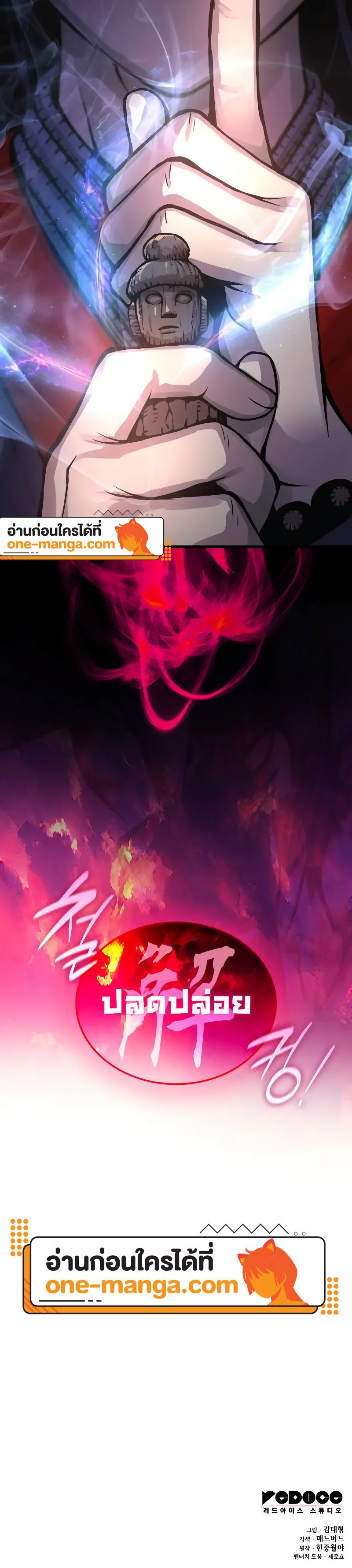 Myst Might Mayhem ตอนที่ 55 หน้า 26