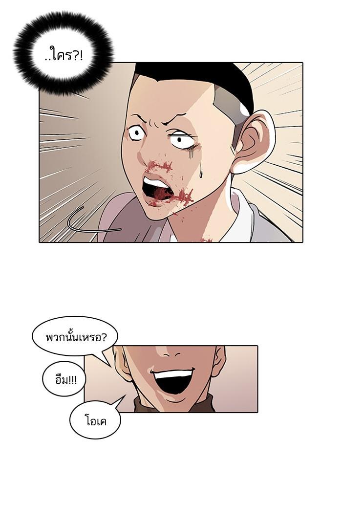 Lookism ตอนที่ 55 27