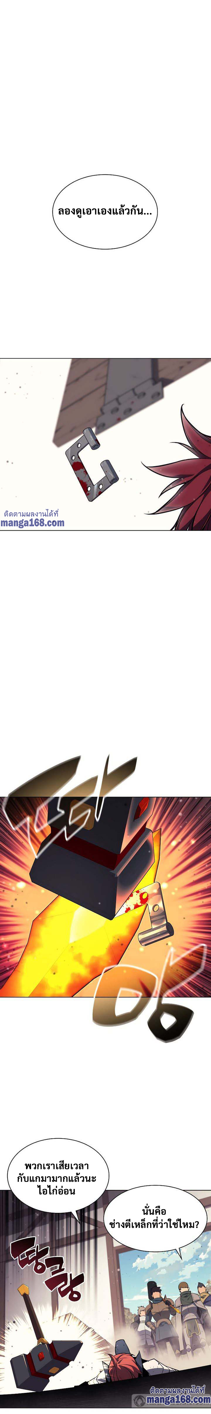 Overgeared จ้าวแห่งยุทธภัณฑ์ ตอนที่ 55 หน้า 27