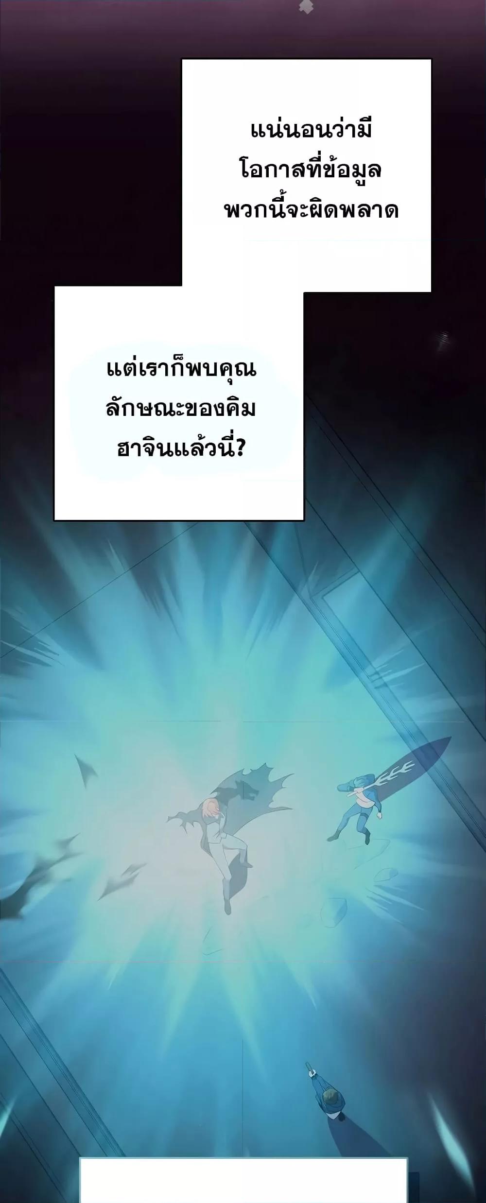 The Novel’s Extra (Remake) ตอนที่ 55 หน้า 27