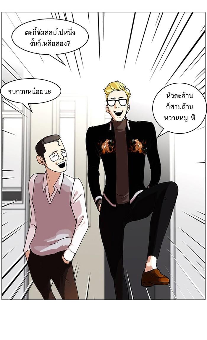 Lookism ตอนที่ 55 28