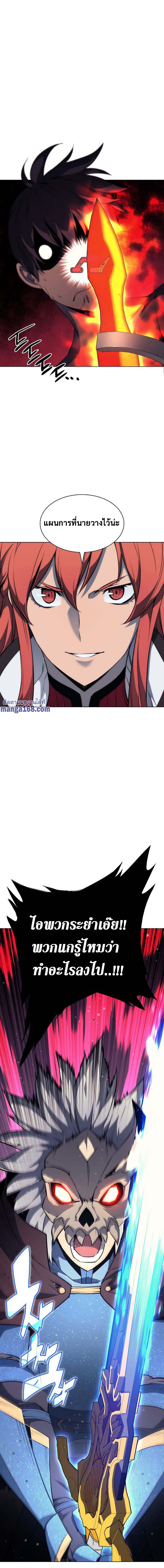 Overgeared จ้าวแห่งยุทธภัณฑ์ ตอนที่ 55 หน้า 28