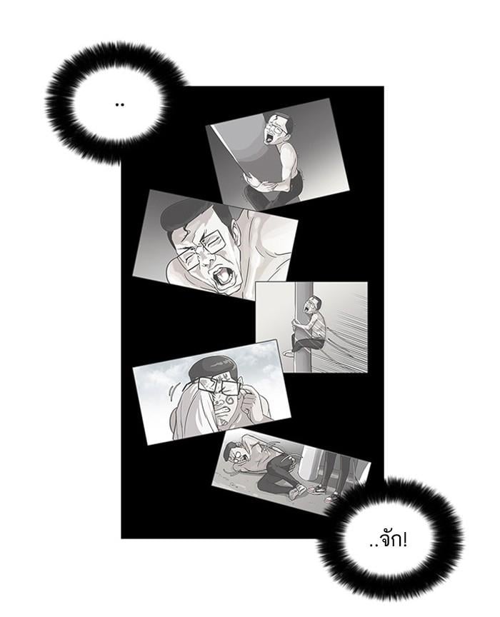 Lookism ตอนที่ 55 29