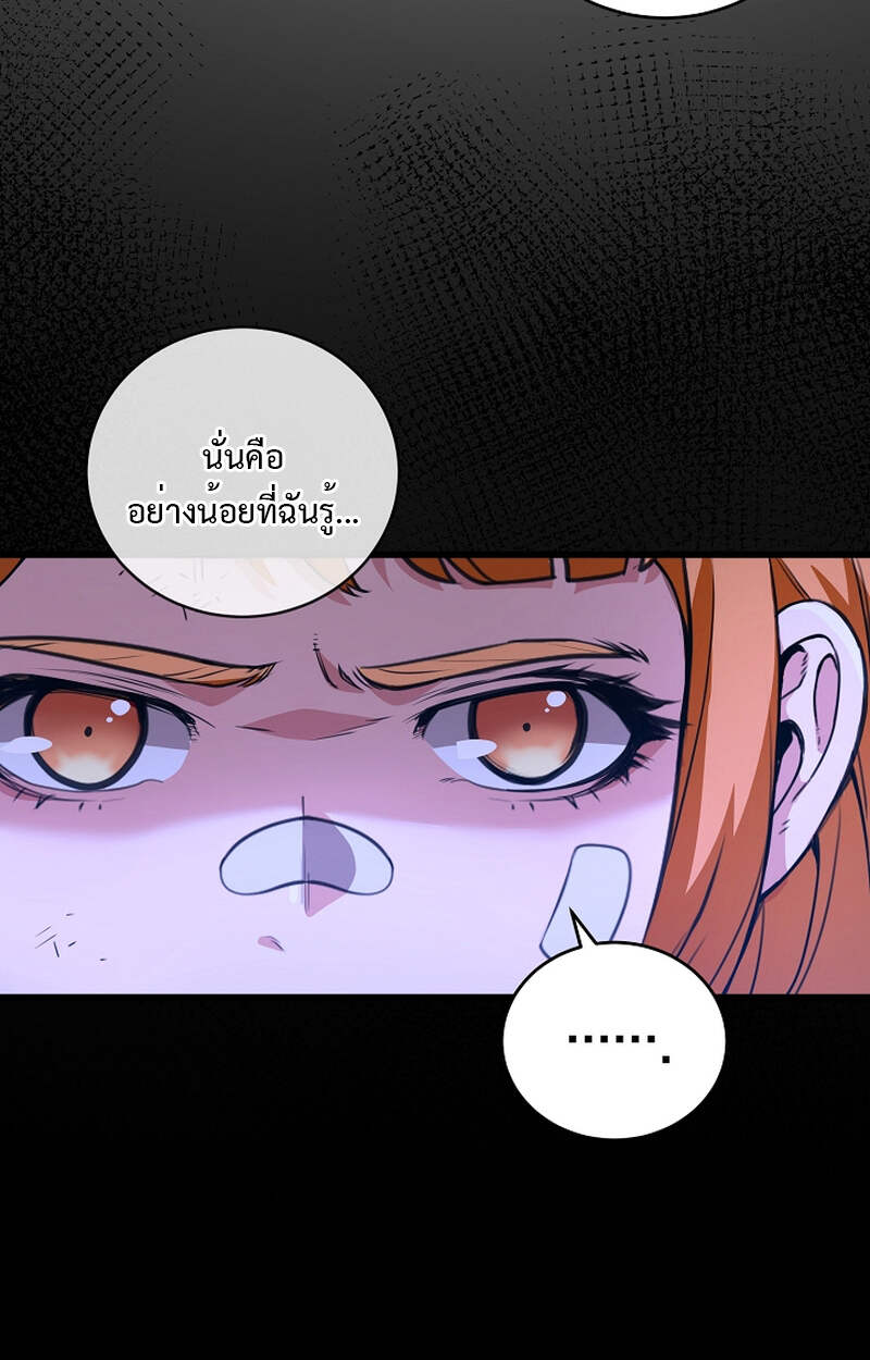 Fated to Be Loved by Villains โชคชะตากำหนดให้สาวๆตัวร้ายมารักฉัน ตอนที่ 5 หน้า 53