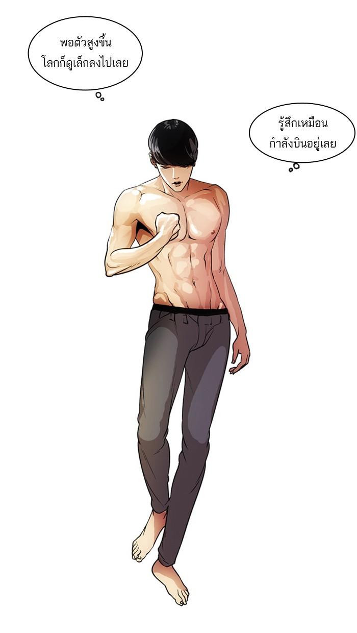 Lookism ตอนที่ 5 53