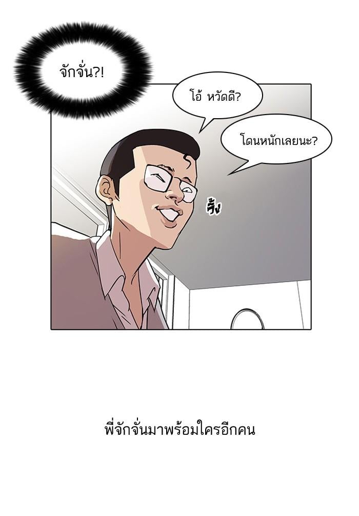 Lookism ตอนที่ 55 30