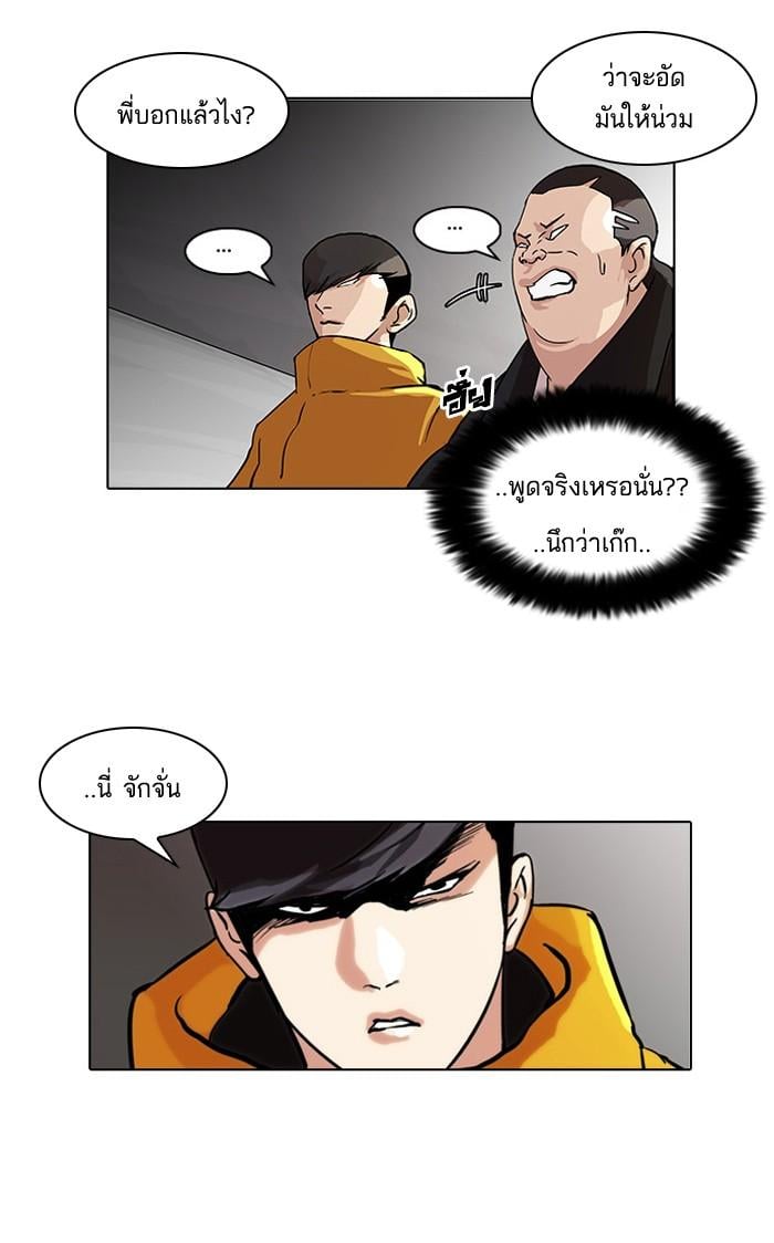 Lookism ตอนที่ 55 31