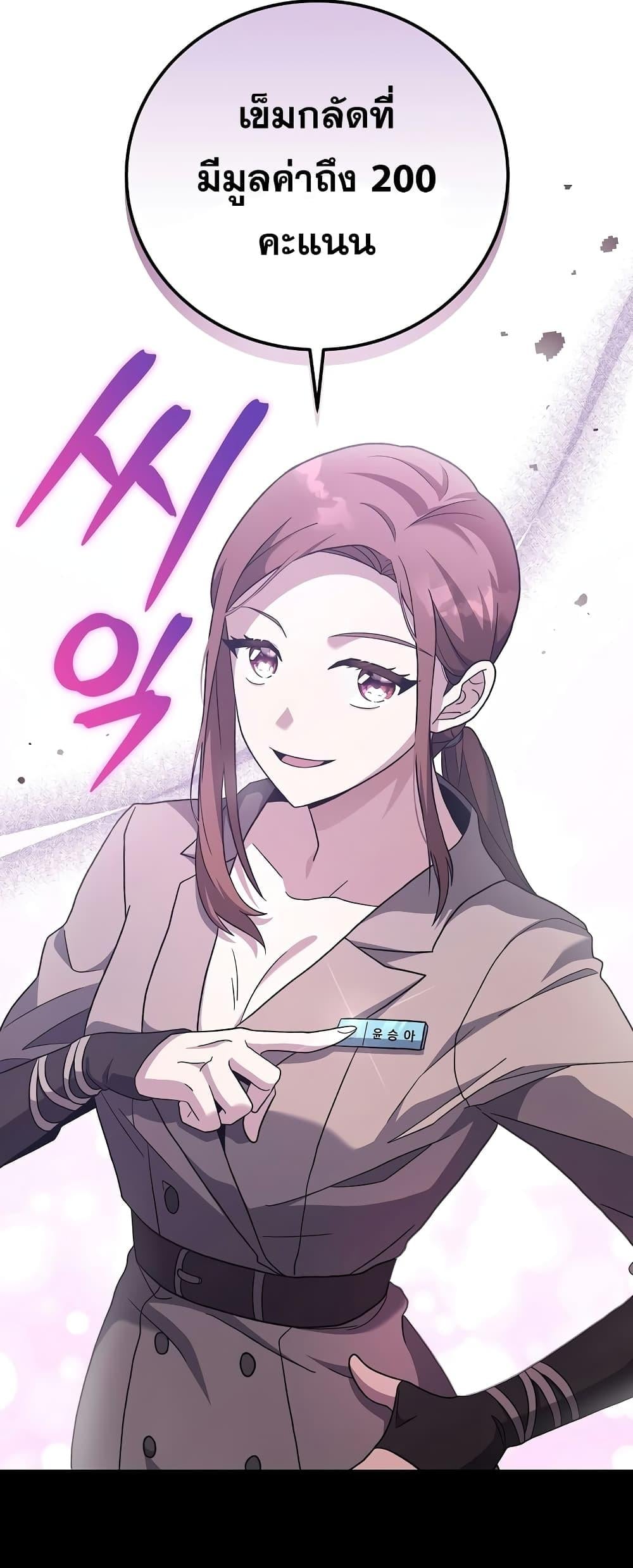 The Novel’s Extra (Remake) ตอนที่ 55 หน้า 31