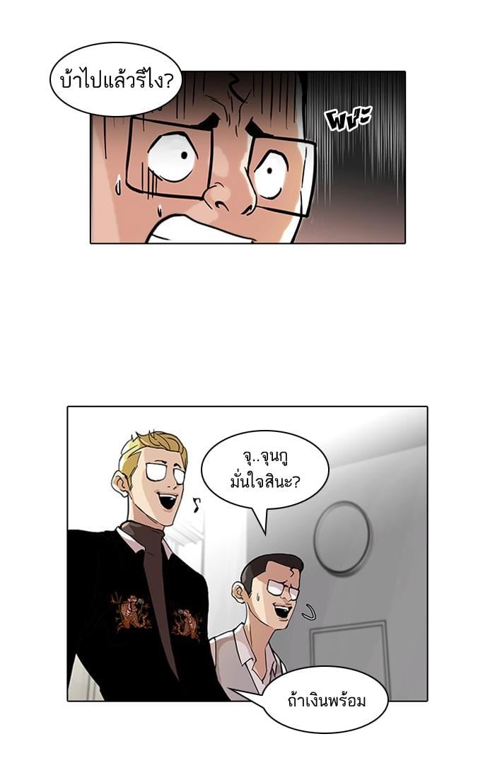 Lookism ตอนที่ 55 32