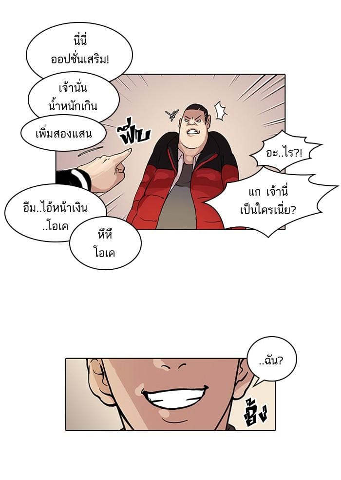 Lookism ตอนที่ 55 33