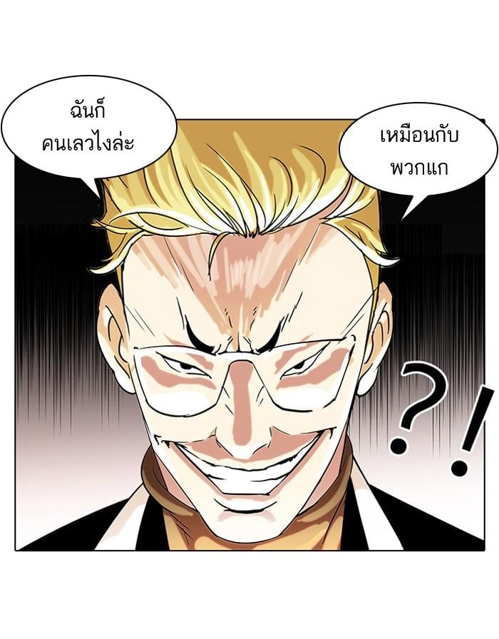 Lookism ตอนที่ 55 34