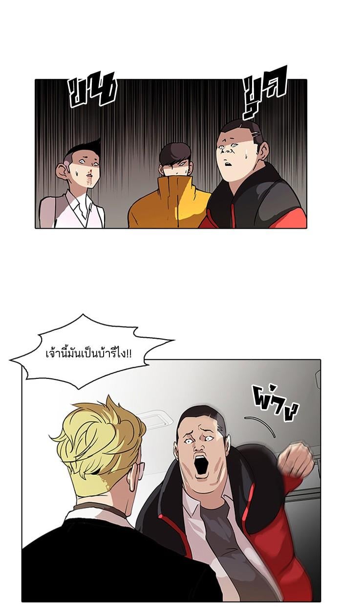 Lookism ตอนที่ 55 35