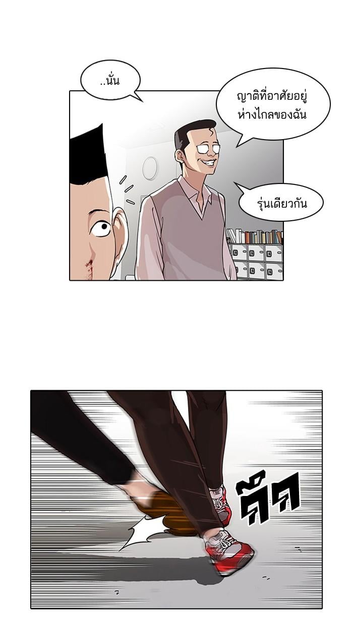 Lookism ตอนที่ 55 36