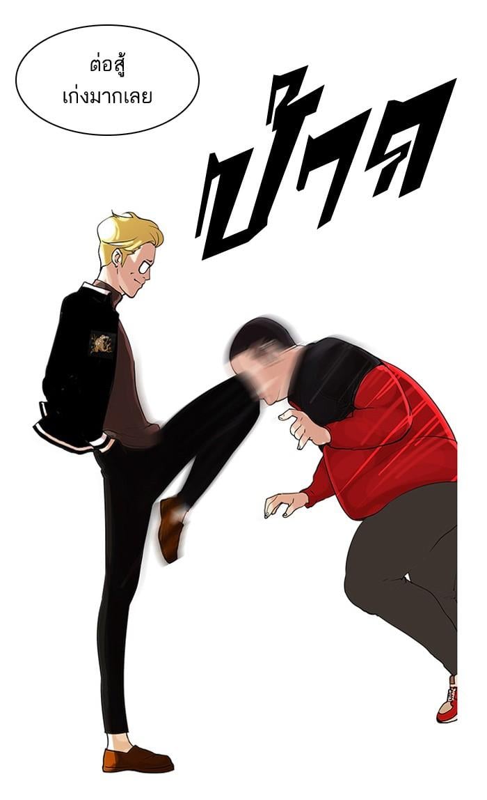 Lookism ตอนที่ 55 39