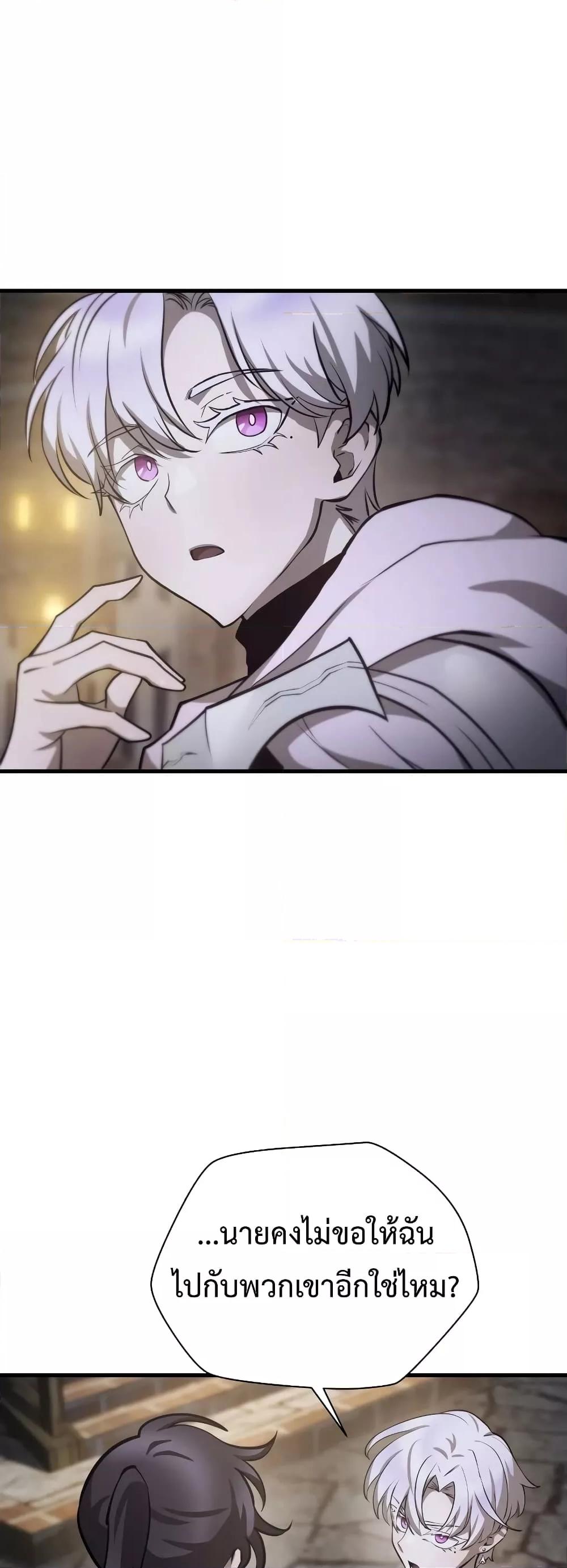 Helmut: The Forsaken Child ตอนที่ 55 หน้า 39