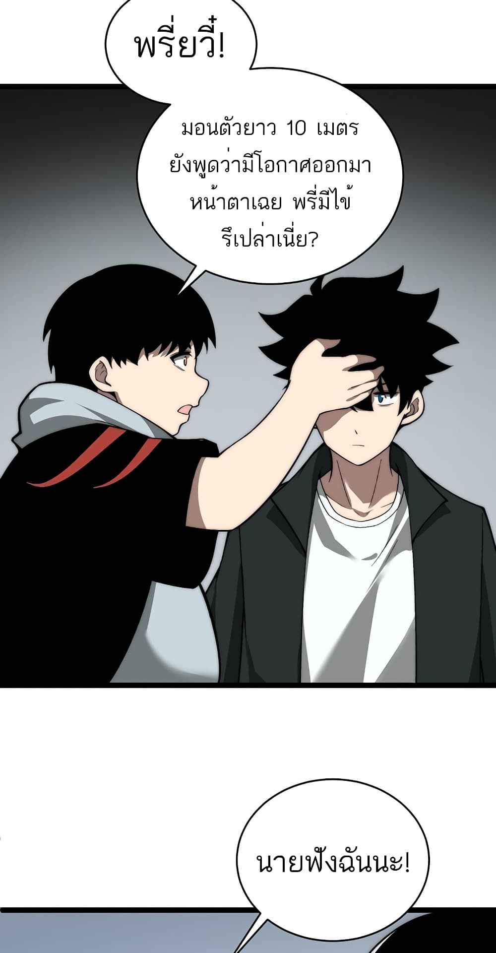 Maxed Strength Necromancer เนโครแมนเซอร์ ผู้ไร้เทียมทาน ตอนที่ 5 หน้า 54