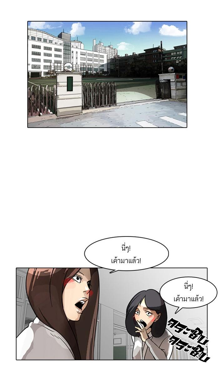 Lookism ตอนที่ 5 54