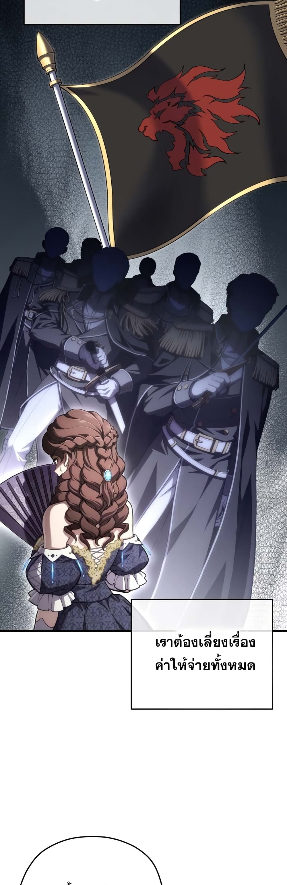 Damn Reincarnation ชีวิตใหม่ของนักรบผู้เสียสละ ตอนที่ 5 หน้า 27