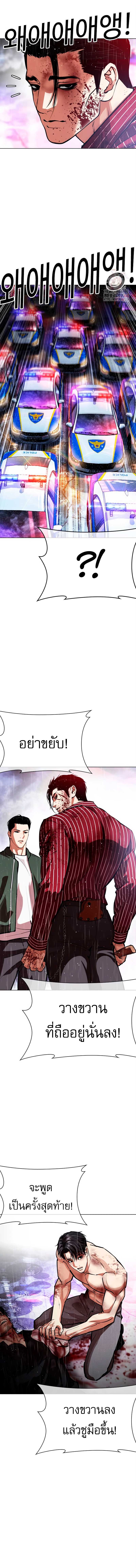 Lookism ตอนที่ 554 หน้า 7