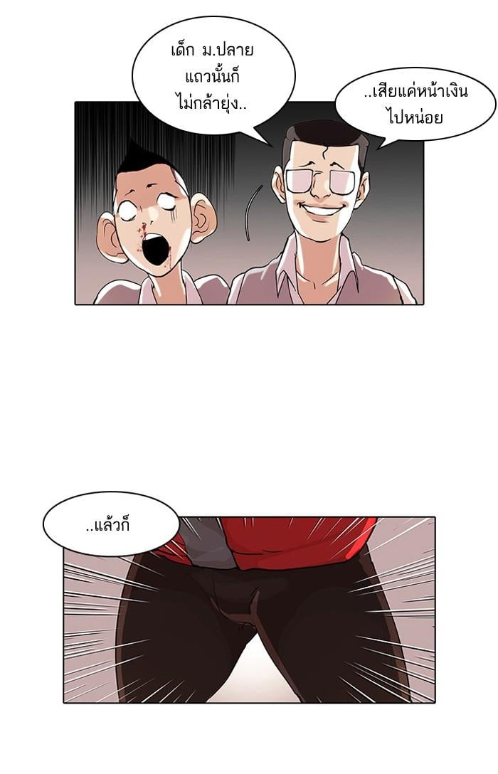 Lookism ตอนที่ 55 41