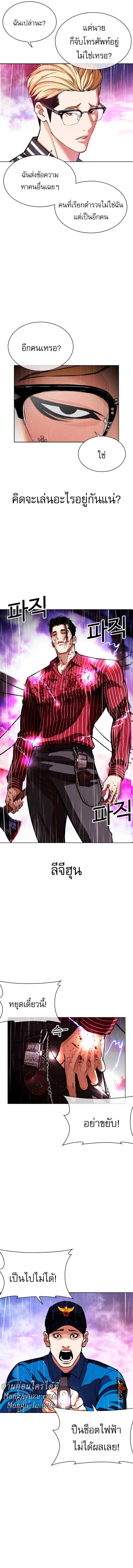 Lookism ตอนที่ 554 หน้า 10