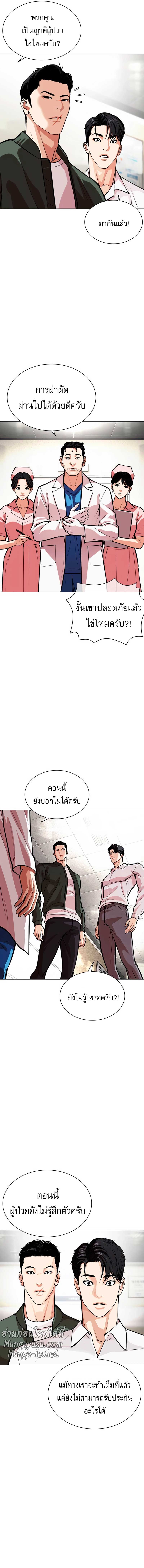 Lookism ตอนที่ 554 หน้า 18