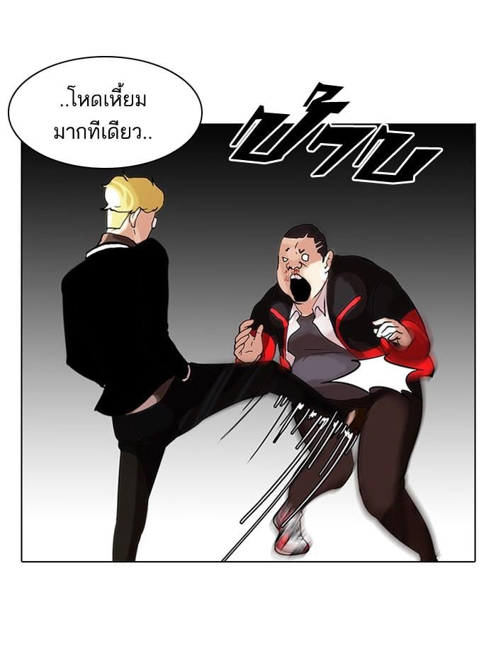 Lookism ตอนที่ 55 42